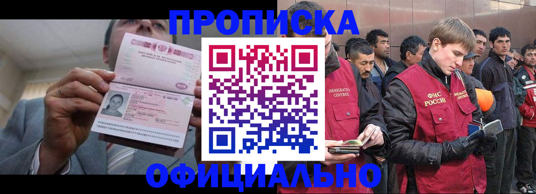 регистрация в Котовске