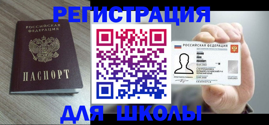 прописка поиск в Котовске